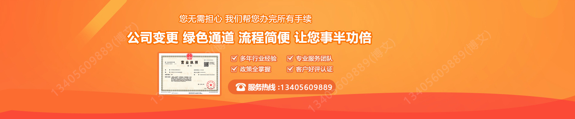 资溪工商变更服务内容